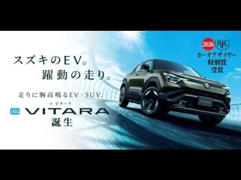新型「ｅビターラ」　2026年次　ＲＪＣカーオブザイヤー特別賞受賞！